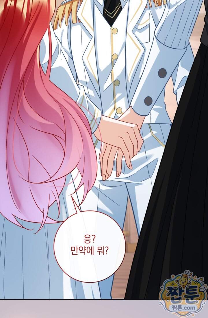 마법도 못 쓰는 악역 영애로 환생했습니다 40화 58
