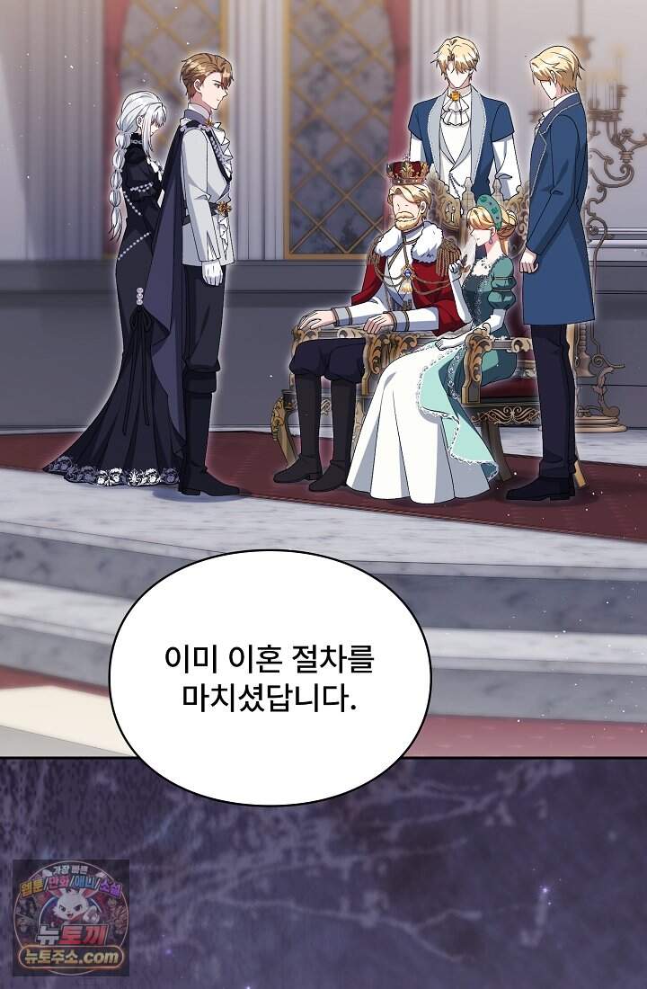 계약 기간 끝났는데요, 남편님? 041 2