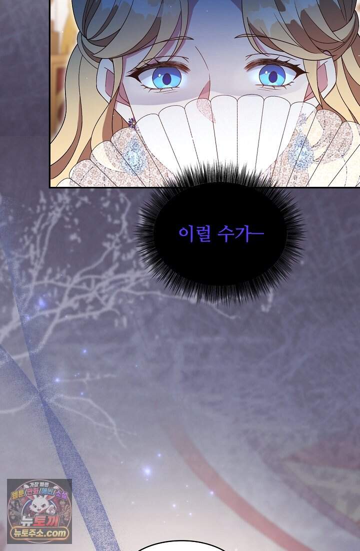 계약 기간 끝났는데요, 남편님? 041 7