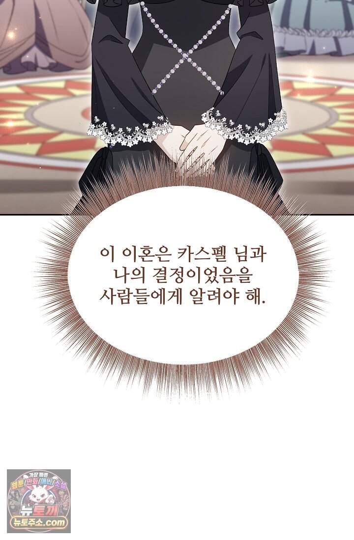 계약 기간 끝났는데요, 남편님? 041 21