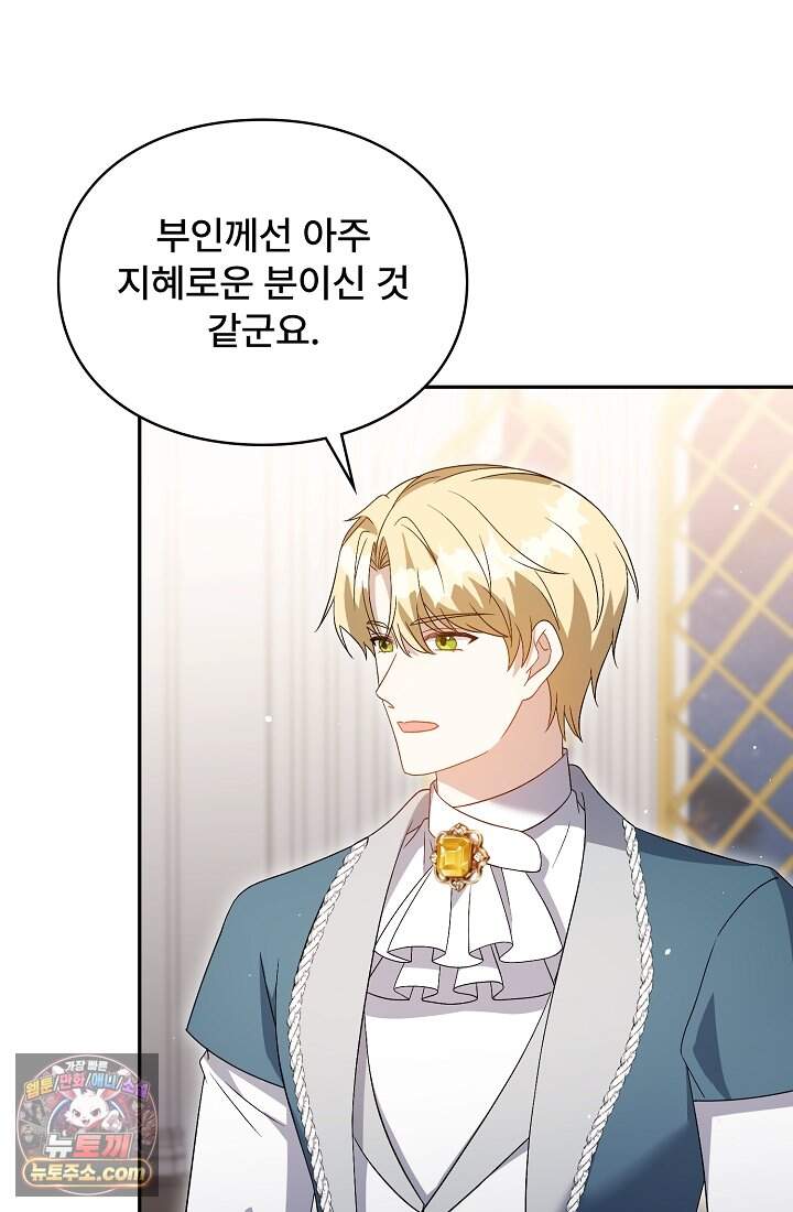 계약 기간 끝났는데요, 남편님? 041 22