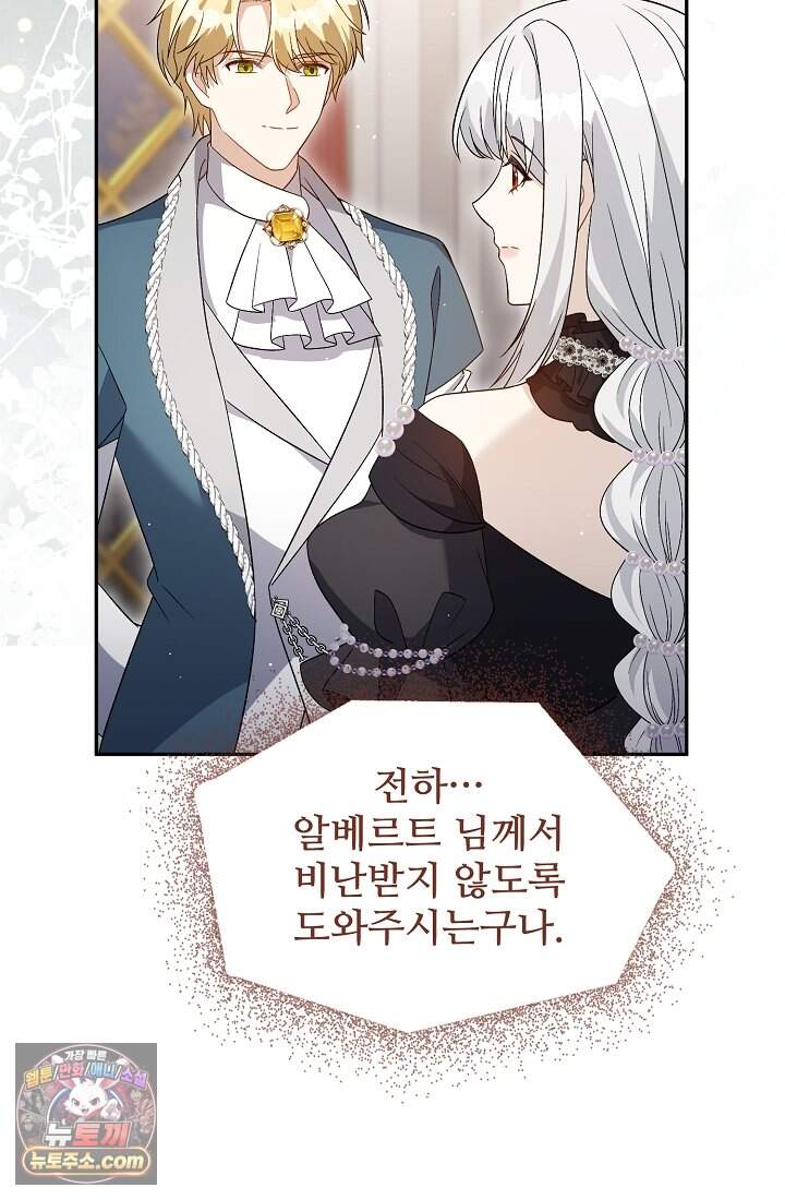 계약 기간 끝났는데요, 남편님? 041 24