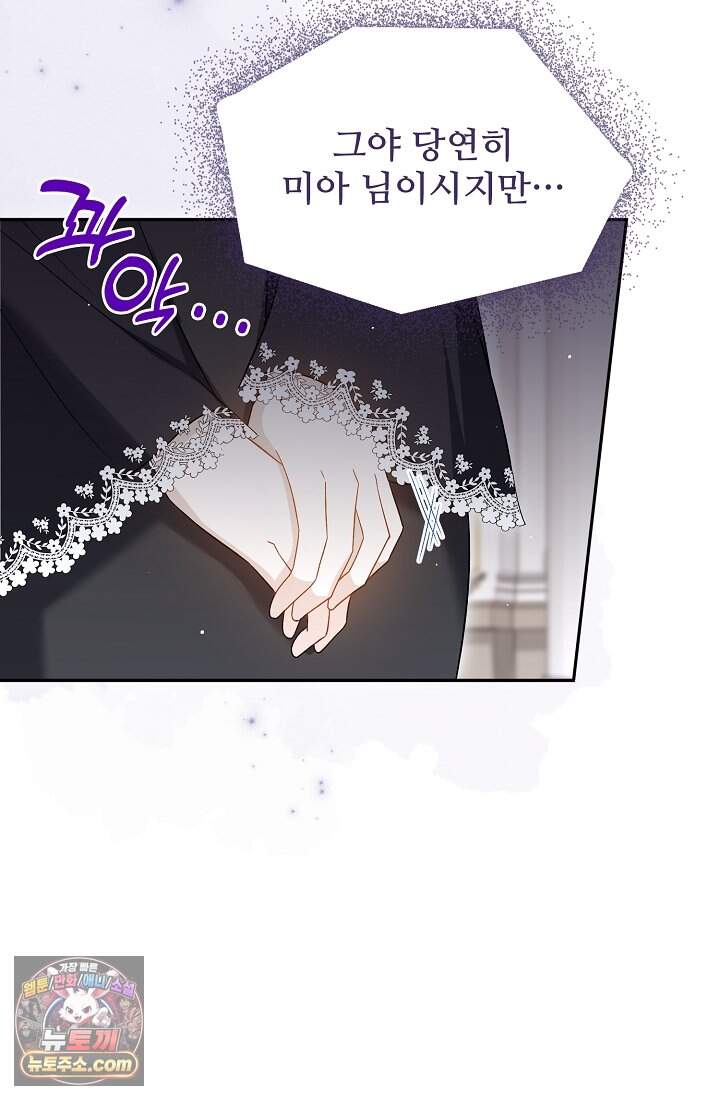 계약 기간 끝났는데요, 남편님? 041 27
