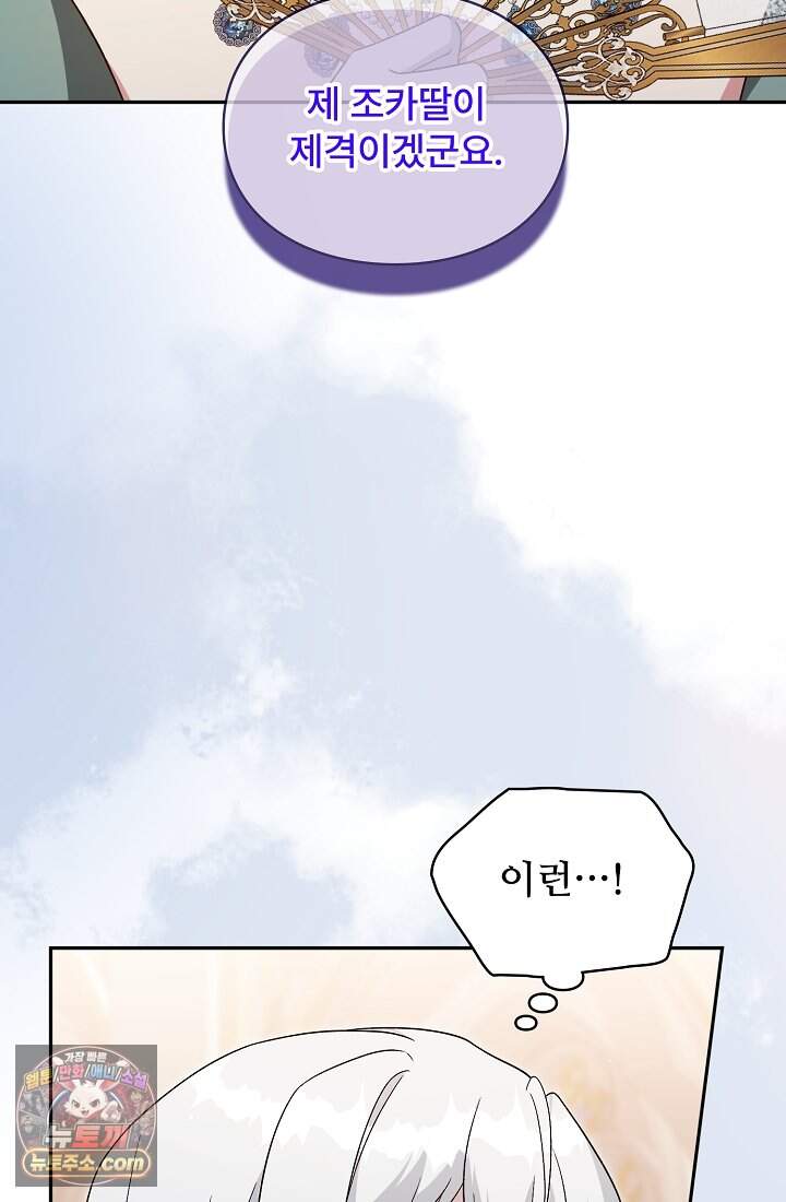 계약 기간 끝났는데요, 남편님? 041 31