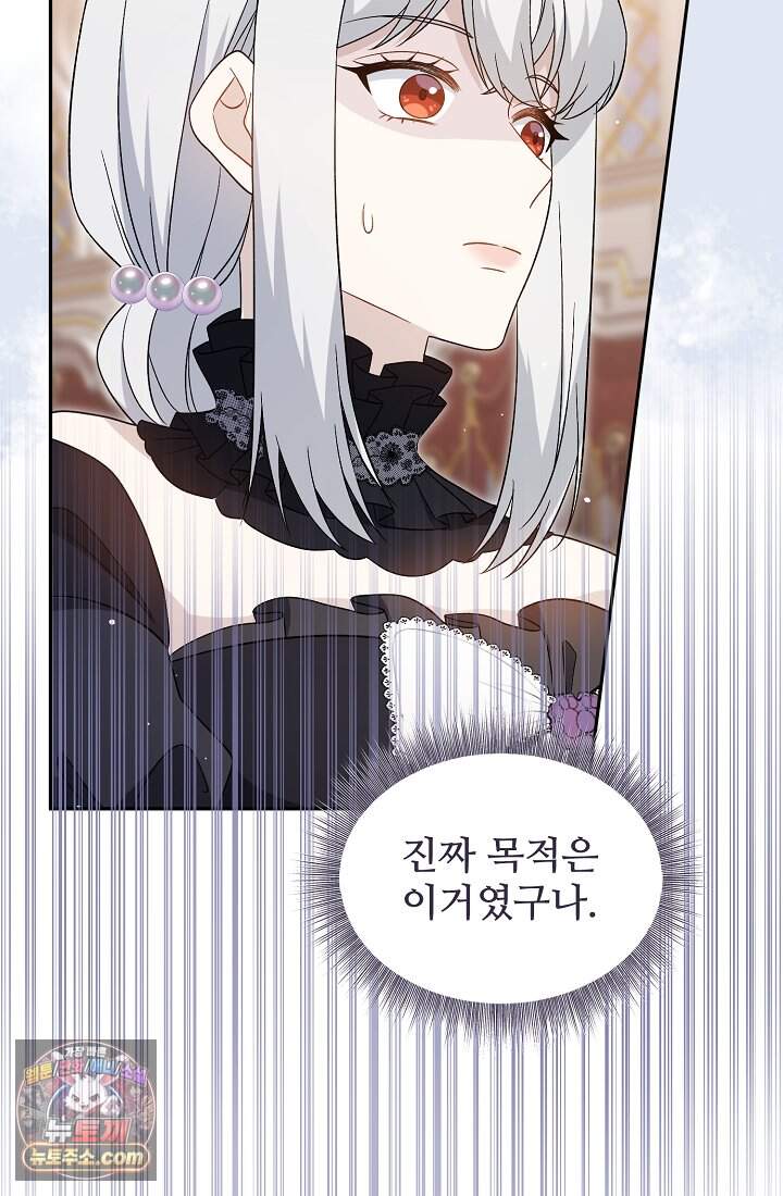 계약 기간 끝났는데요, 남편님? 041 32