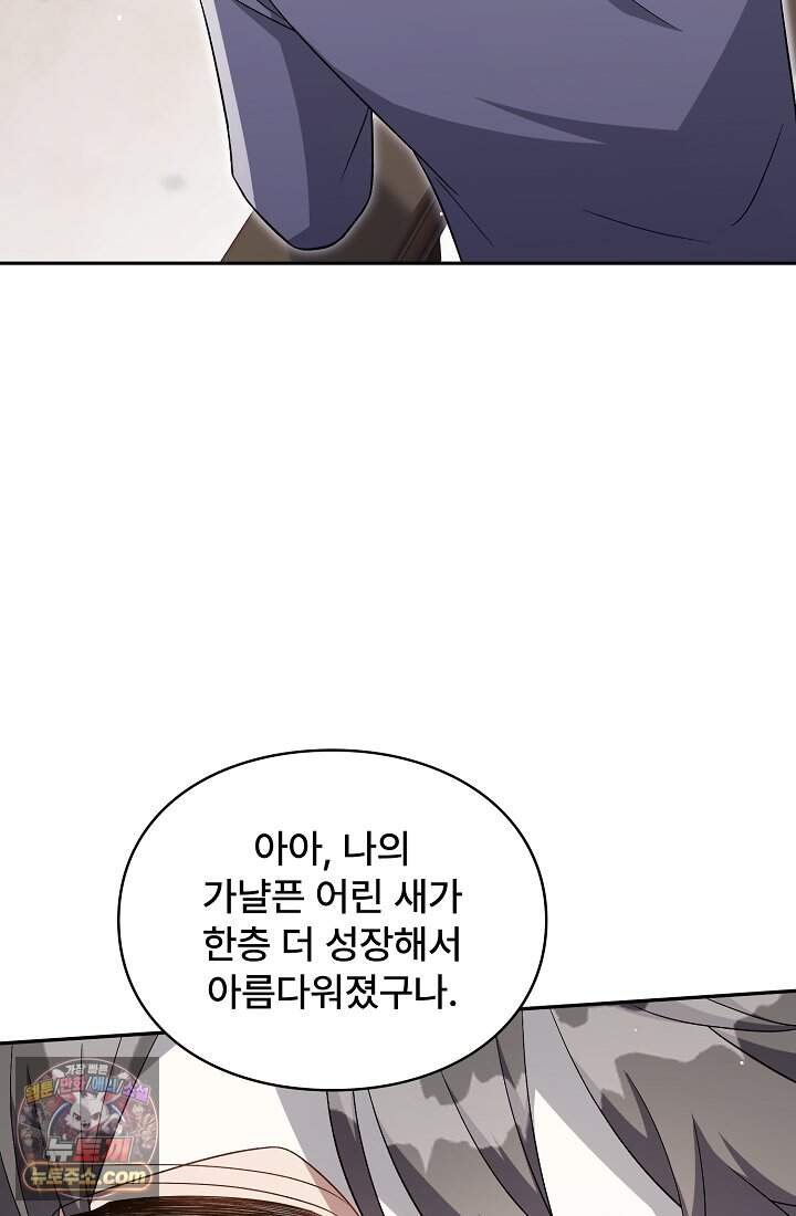 계약 기간 끝났는데요, 남편님? 041 35