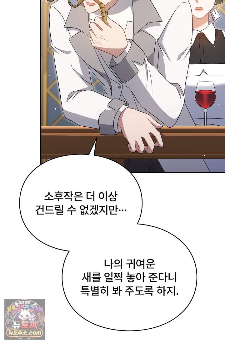 계약 기간 끝났는데요, 남편님? 041 37