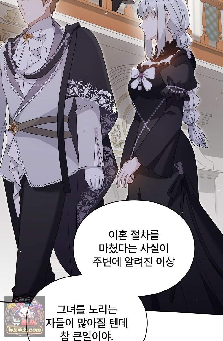 계약 기간 끝났는데요, 남편님? 041 39