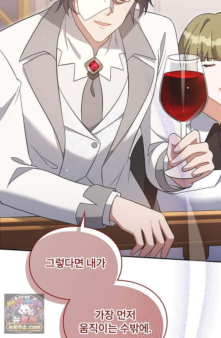 계약 기간 끝났는데요, 남편님? 041 41