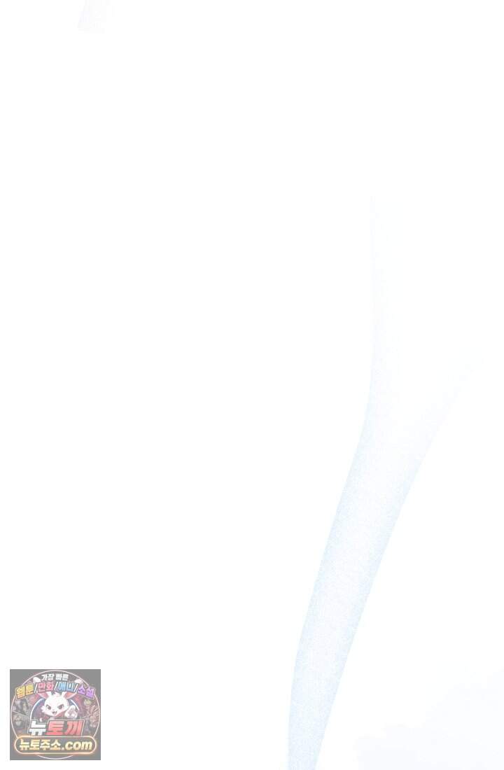 계약 기간 끝났는데요, 남편님? 041 44