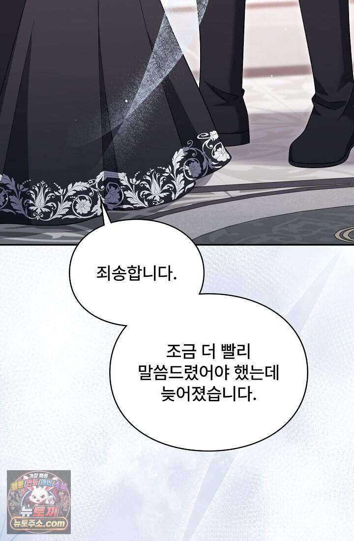 계약 기간 끝났는데요, 남편님? 041 46