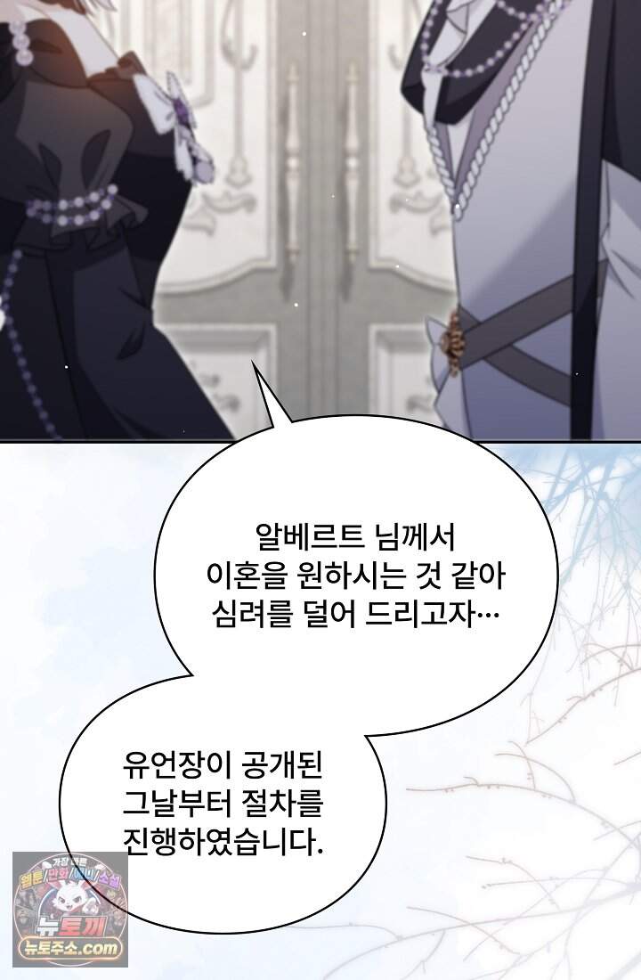 계약 기간 끝났는데요, 남편님? 041 48