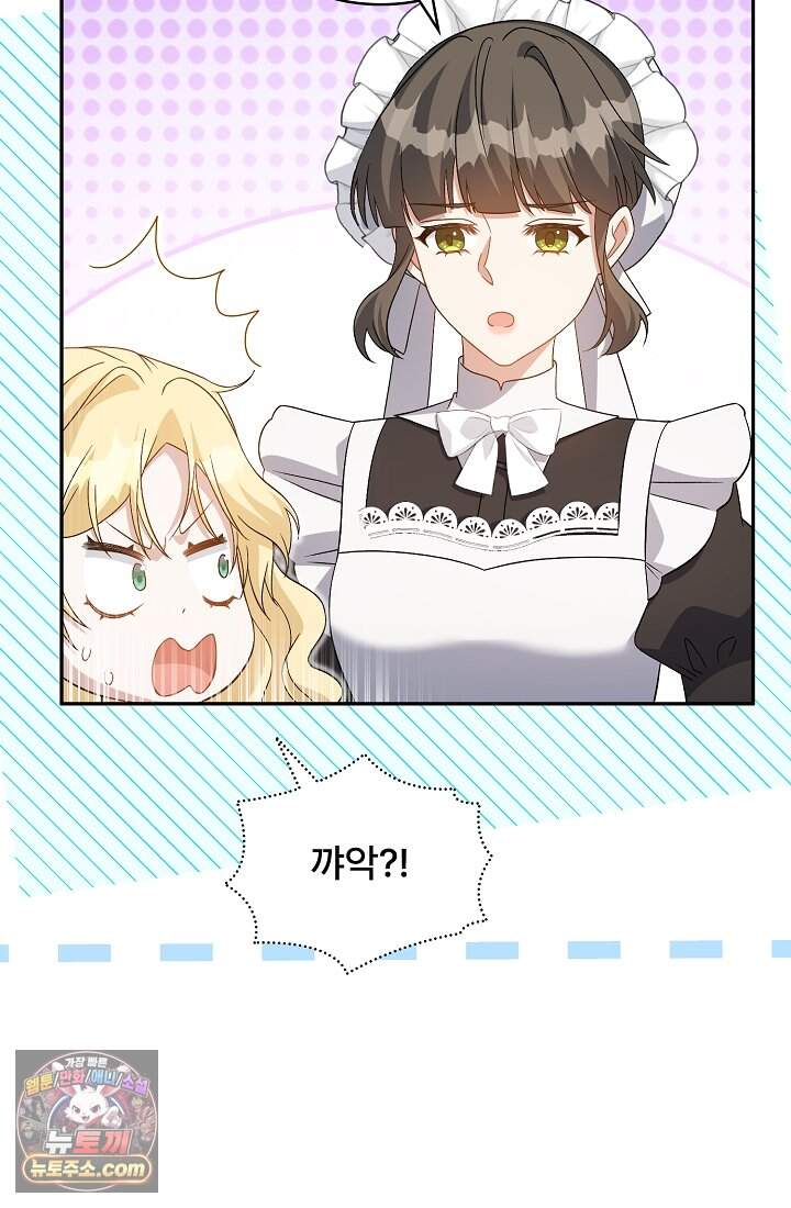 계약 기간 끝났는데요, 남편님? 041 52