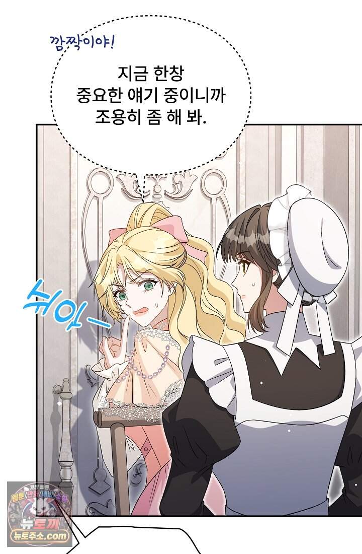 계약 기간 끝났는데요, 남편님? 041 53