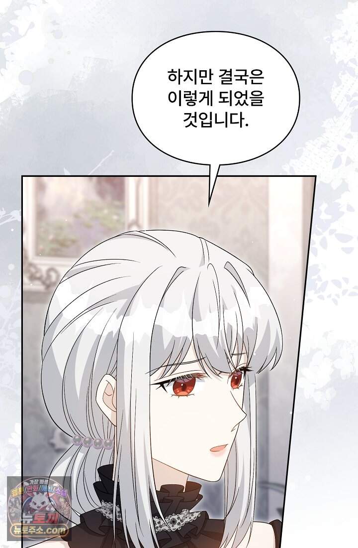 계약 기간 끝났는데요, 남편님? 041 55