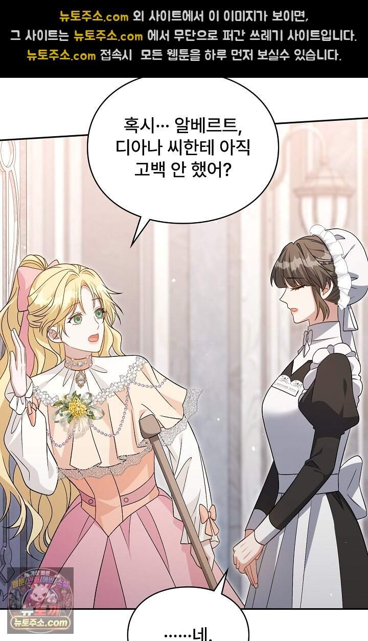 계약 기간 끝났는데요, 남편님? 041 59