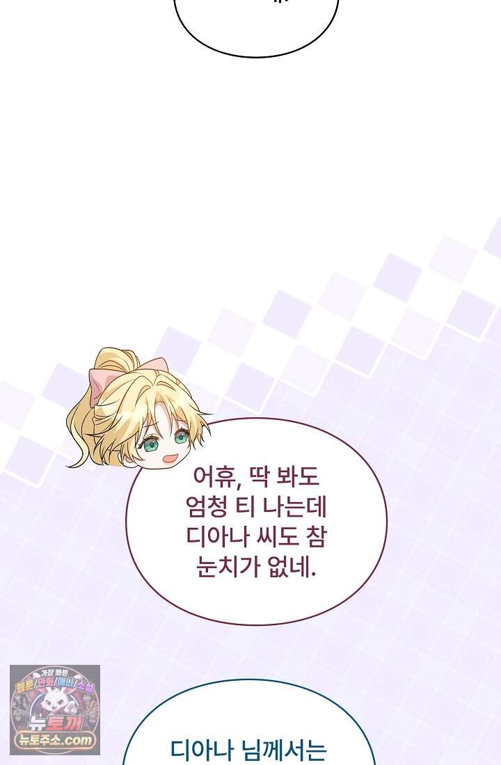 계약 기간 끝났는데요, 남편님? 041 60