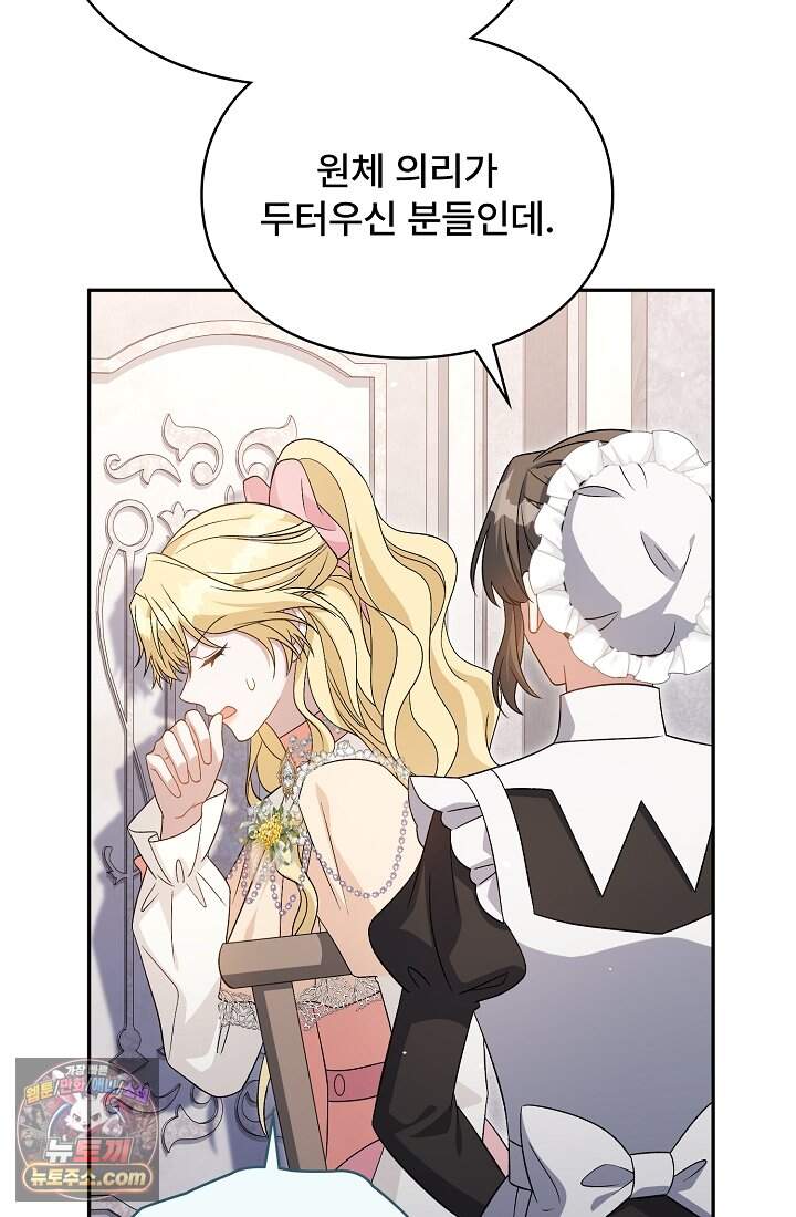 계약 기간 끝났는데요, 남편님? 041 62