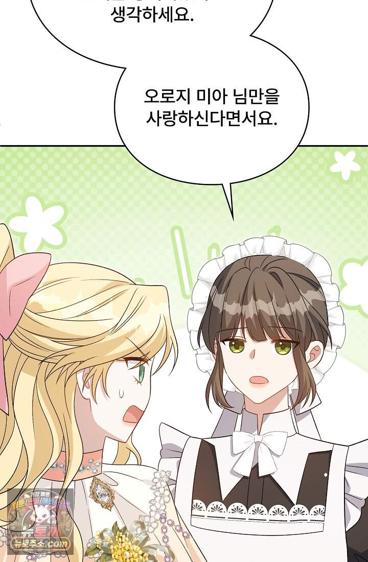 계약 기간 끝났는데요, 남편님? 041 64