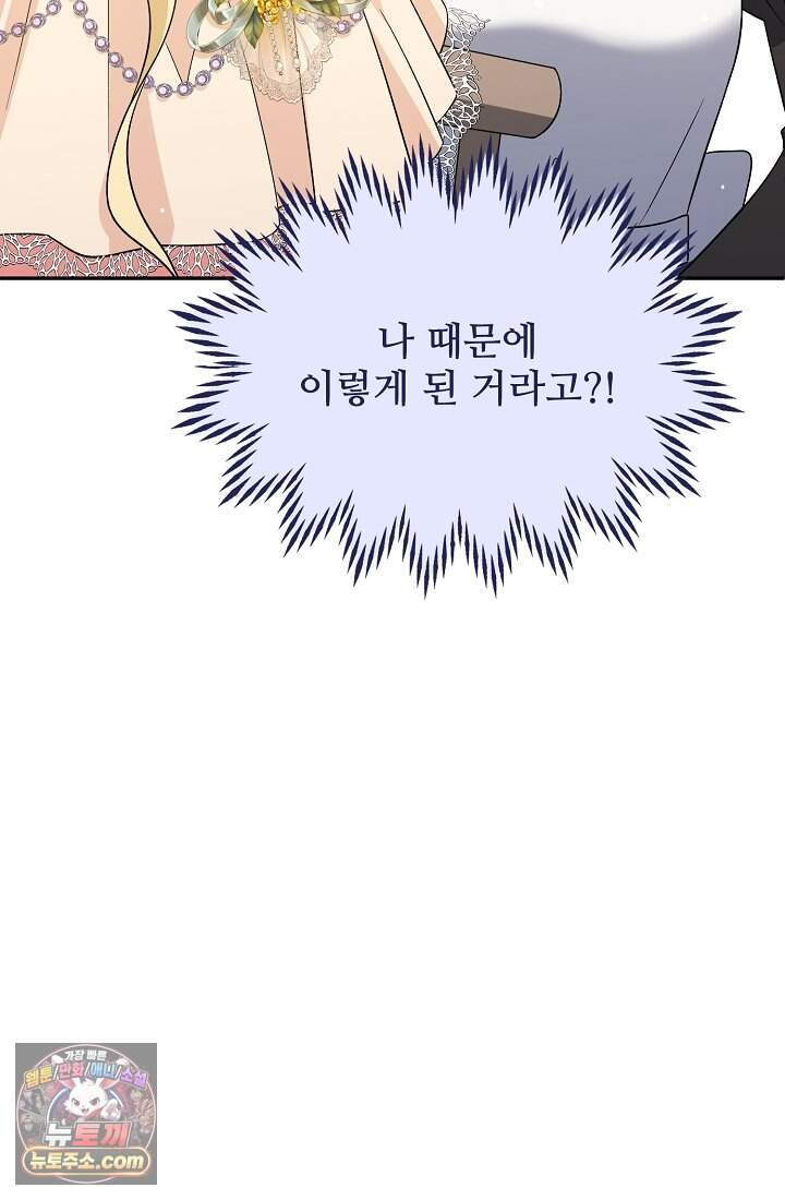 계약 기간 끝났는데요, 남편님? 041 65
