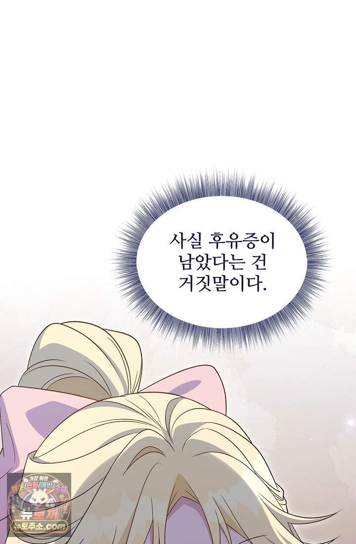 계약 기간 끝났는데요, 남편님? 041 66