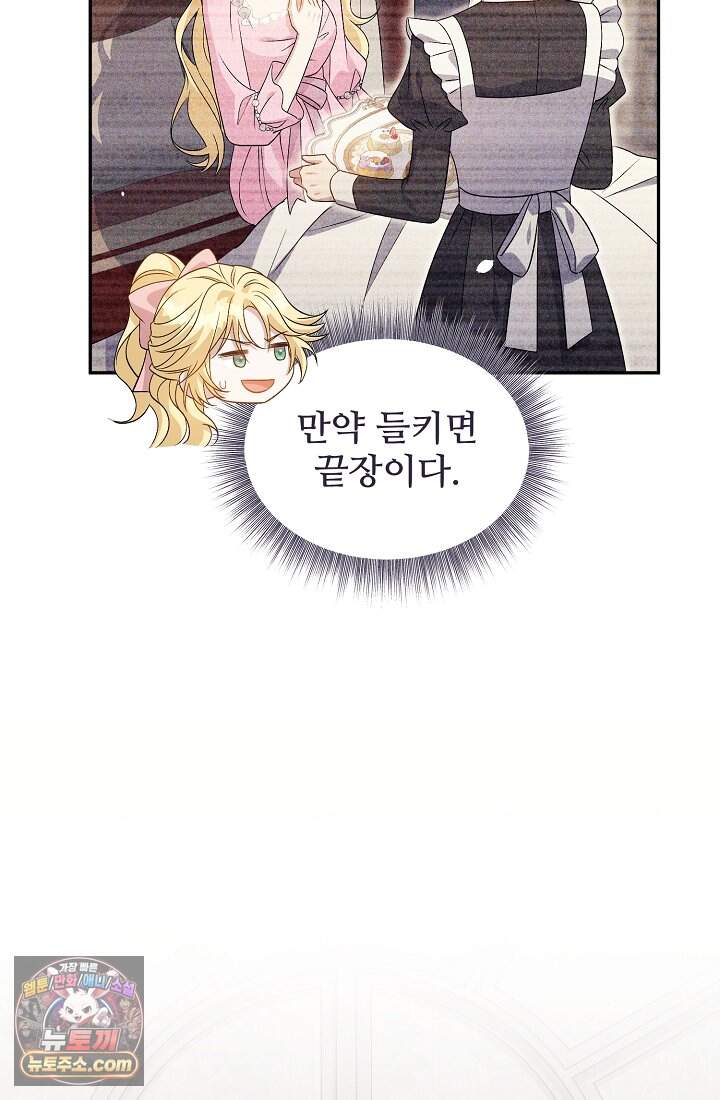 계약 기간 끝났는데요, 남편님? 041 69
