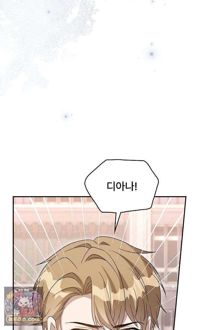 계약 기간 끝났는데요, 남편님? 041 72