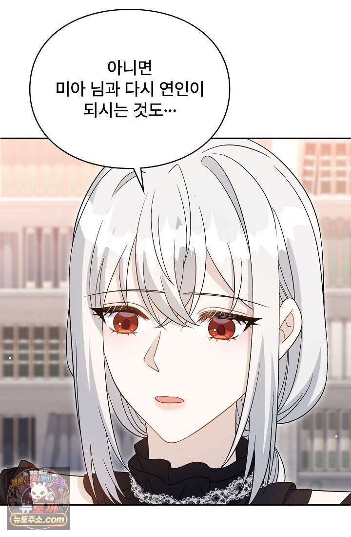 계약 기간 끝났는데요, 남편님? 041 74
