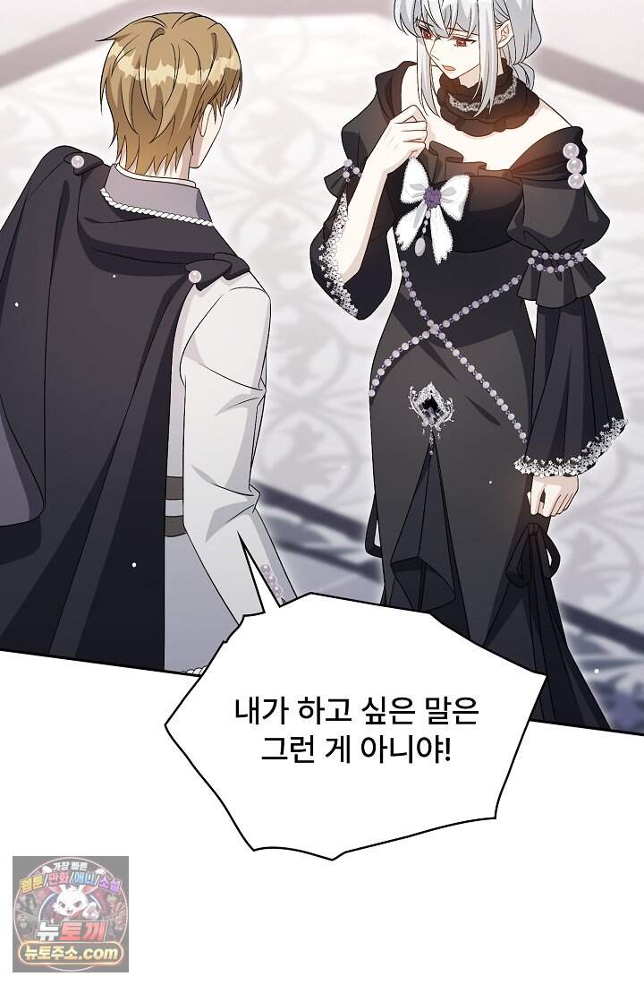 계약 기간 끝났는데요, 남편님? 041 76