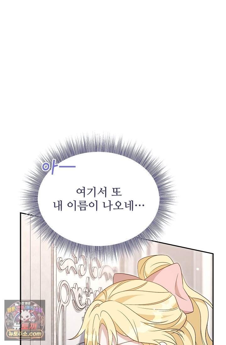 계약 기간 끝났는데요, 남편님? 041 77