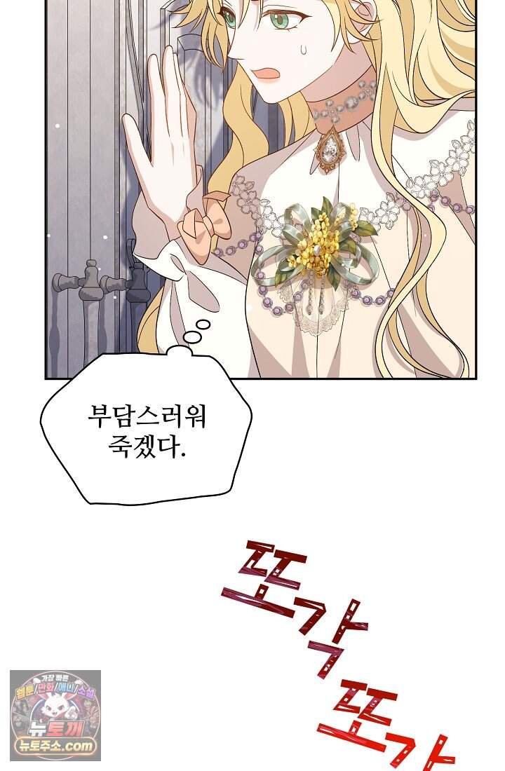 계약 기간 끝났는데요, 남편님? 041 78