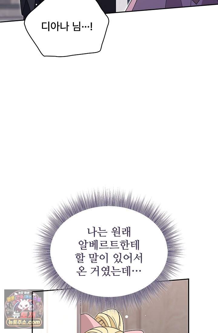 계약 기간 끝났는데요, 남편님? 041 81
