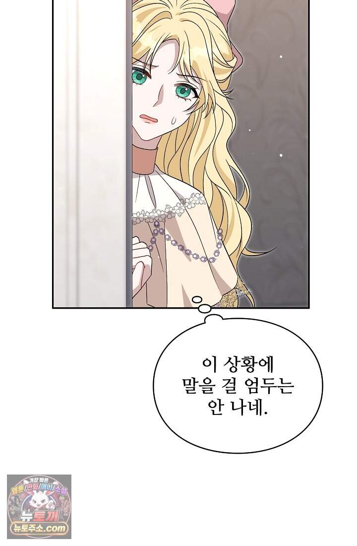 계약 기간 끝났는데요, 남편님? 041 82