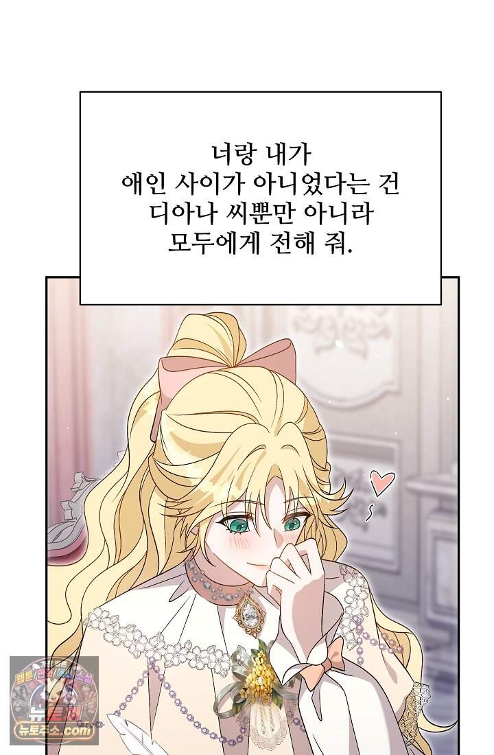 계약 기간 끝났는데요, 남편님? 041 89