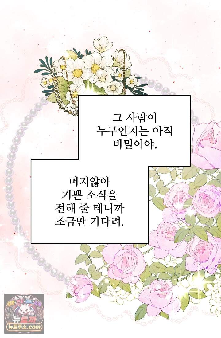 계약 기간 끝났는데요, 남편님? 041 91