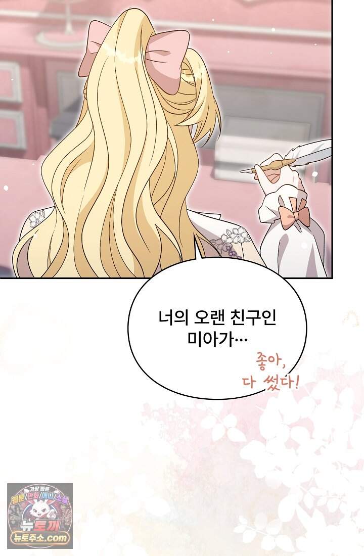 계약 기간 끝났는데요, 남편님? 041 93