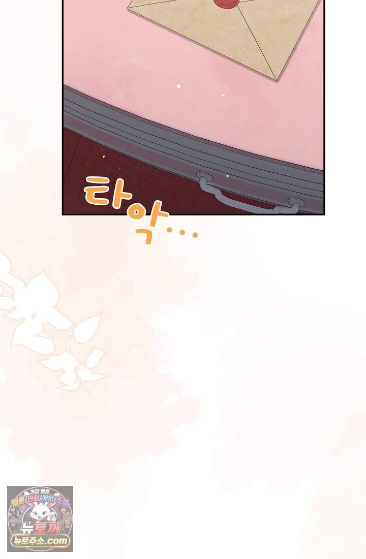 계약 기간 끝났는데요, 남편님? 041 95