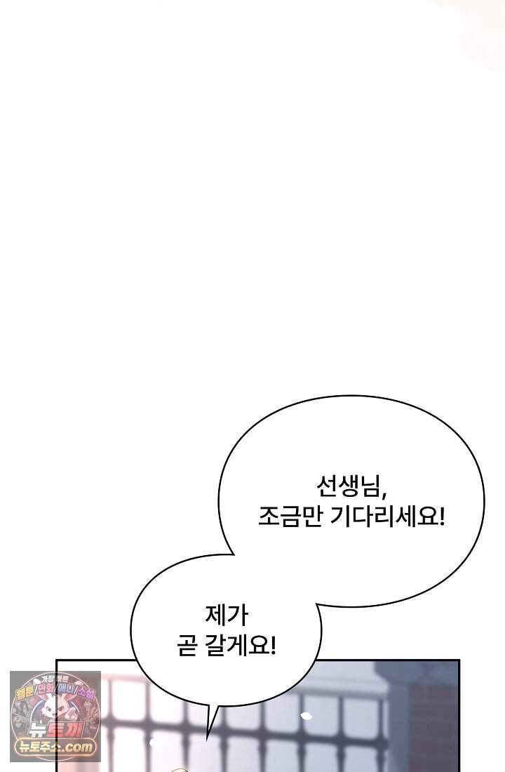 계약 기간 끝났는데요, 남편님? 041 96