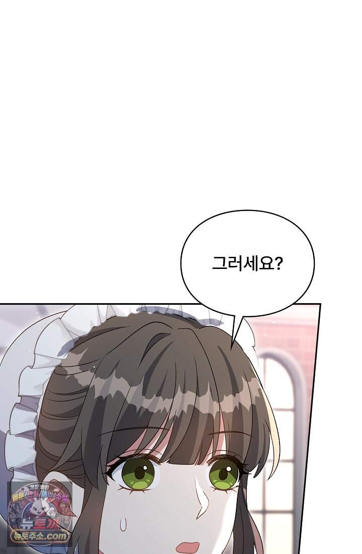 계약 기간 끝났는데요, 남편님? 041 101
