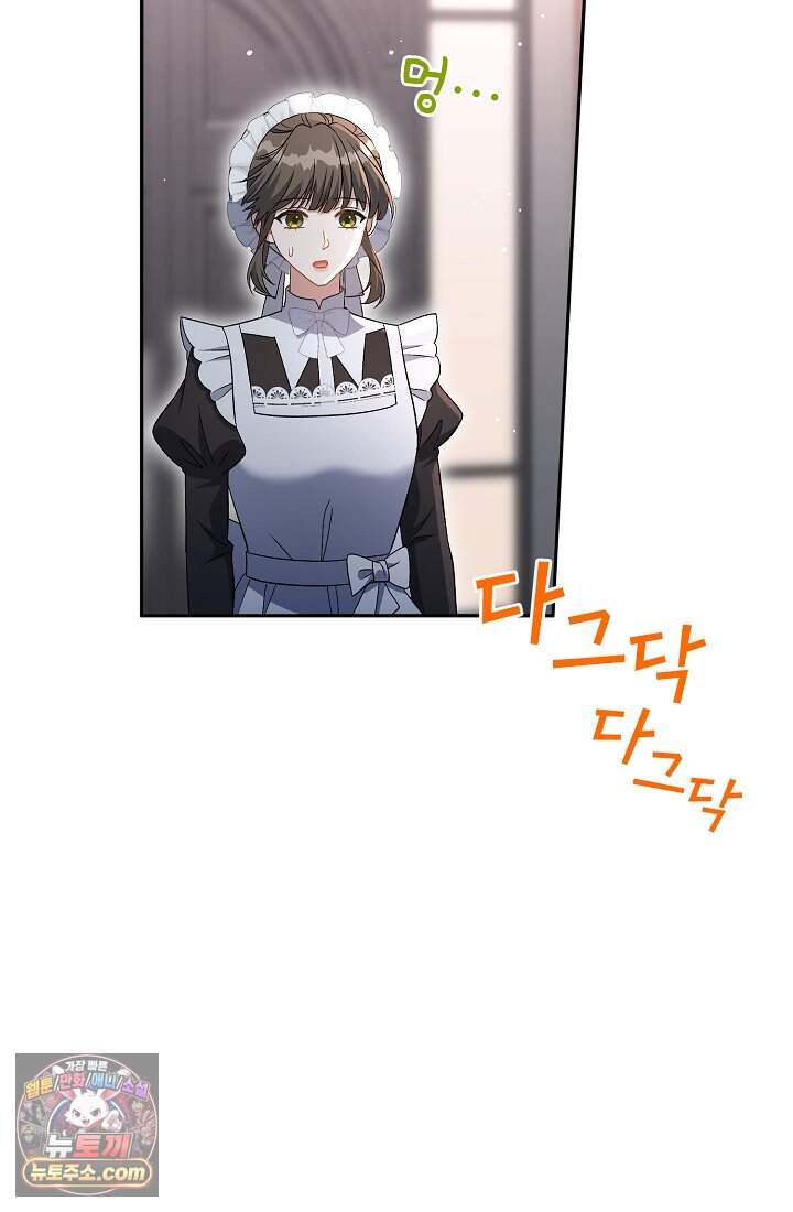 계약 기간 끝났는데요, 남편님? 041 109