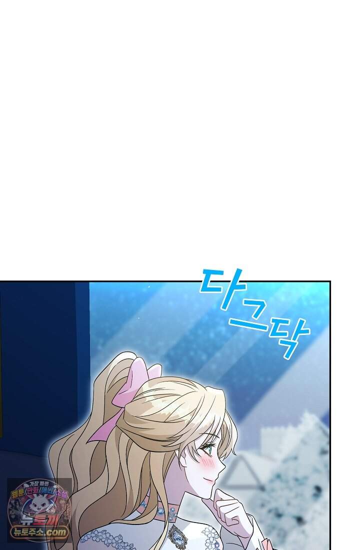 계약 기간 끝났는데요, 남편님? 041 110