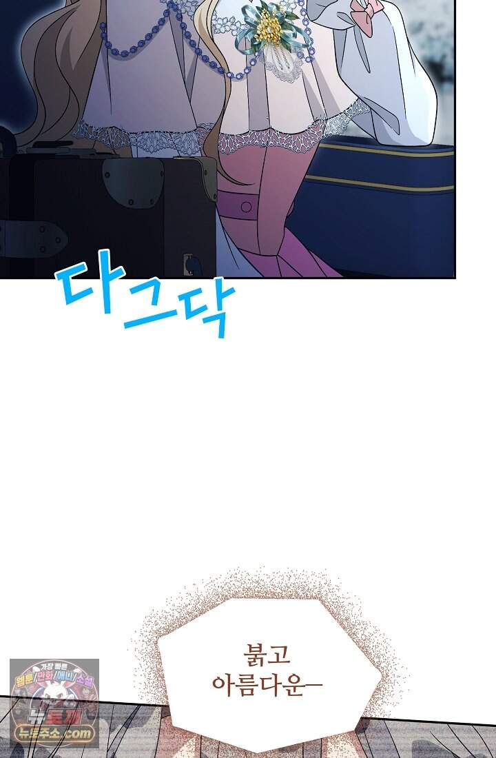 계약 기간 끝났는데요, 남편님? 041 111