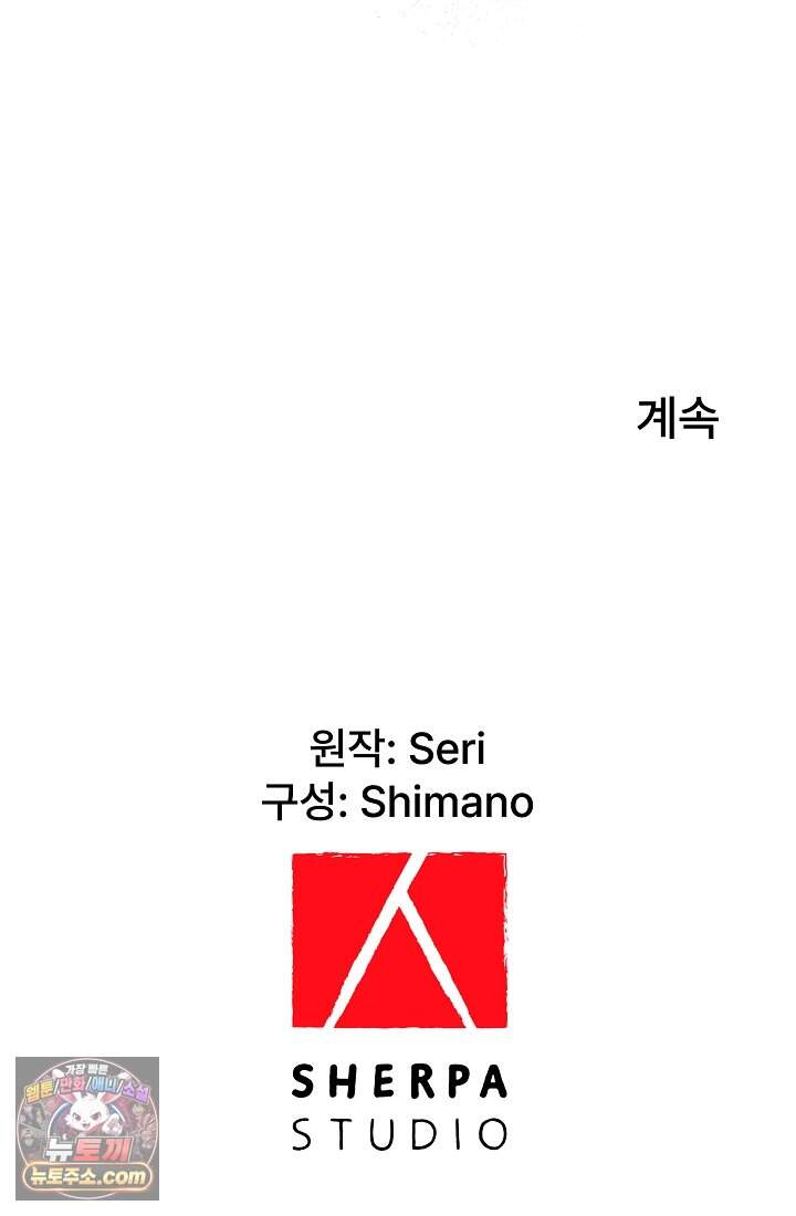 계약 기간 끝났는데요, 남편님? 041 115