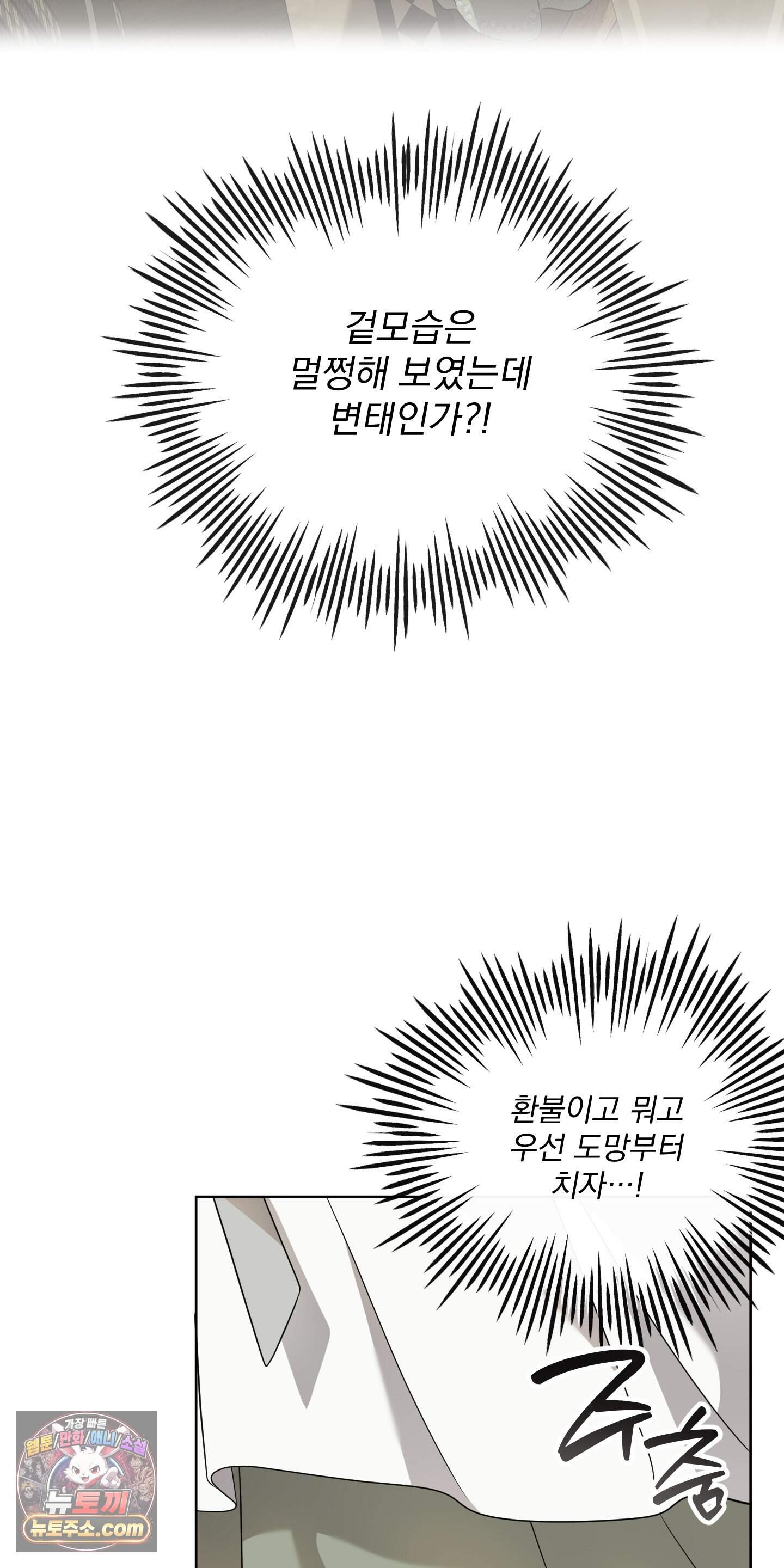 레이디 제인의 장난감 서랍 2화 3