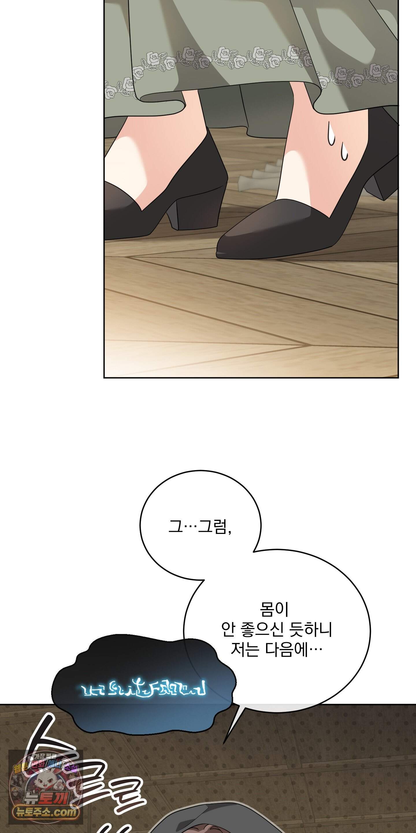 레이디 제인의 장난감 서랍 2화 4