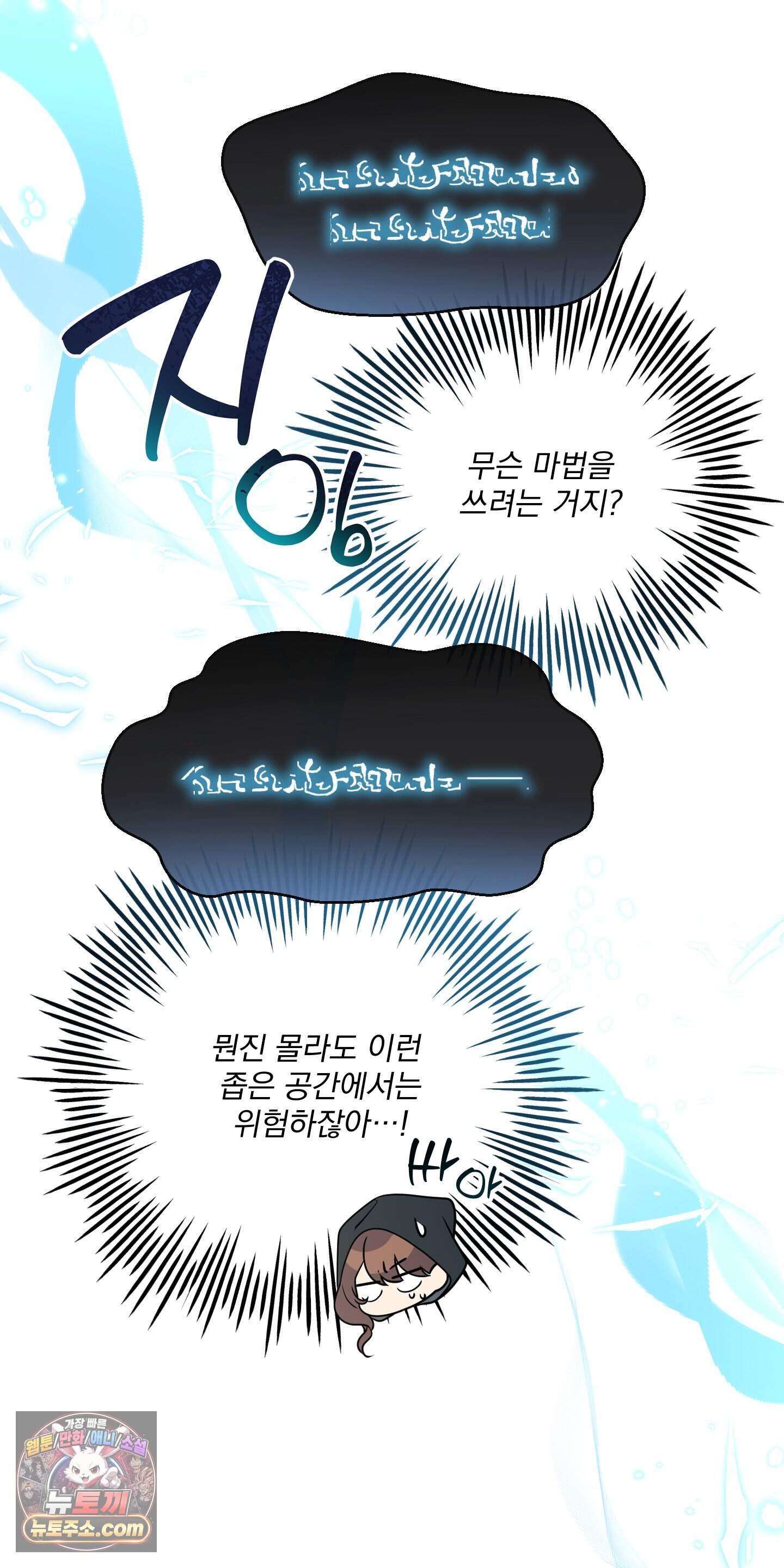 레이디 제인의 장난감 서랍 2화 7