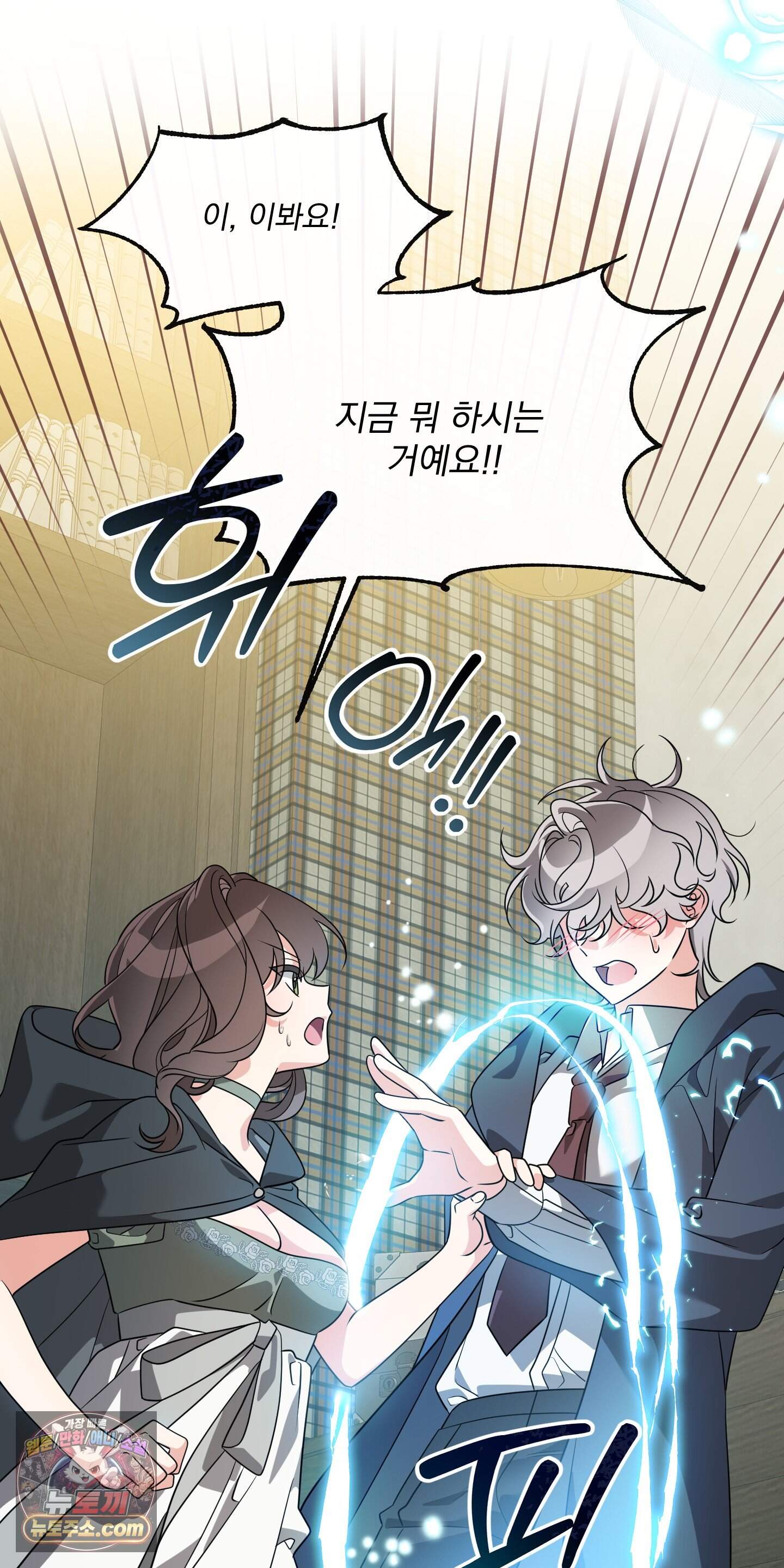 레이디 제인의 장난감 서랍 2화 8