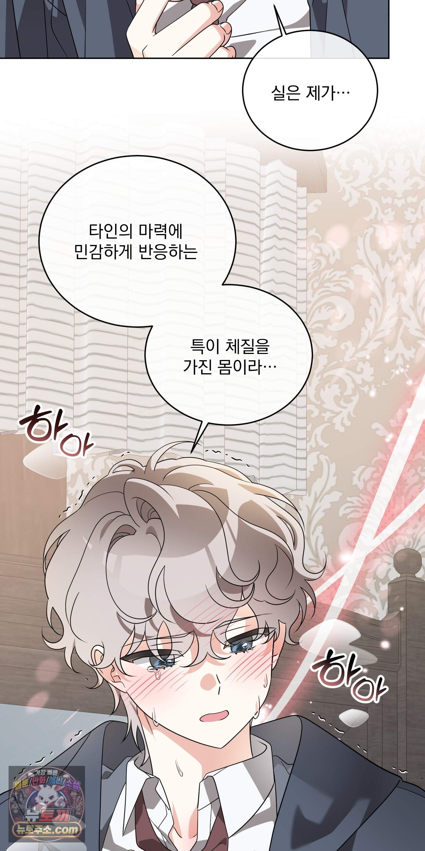 레이디 제인의 장난감 서랍 2화 24