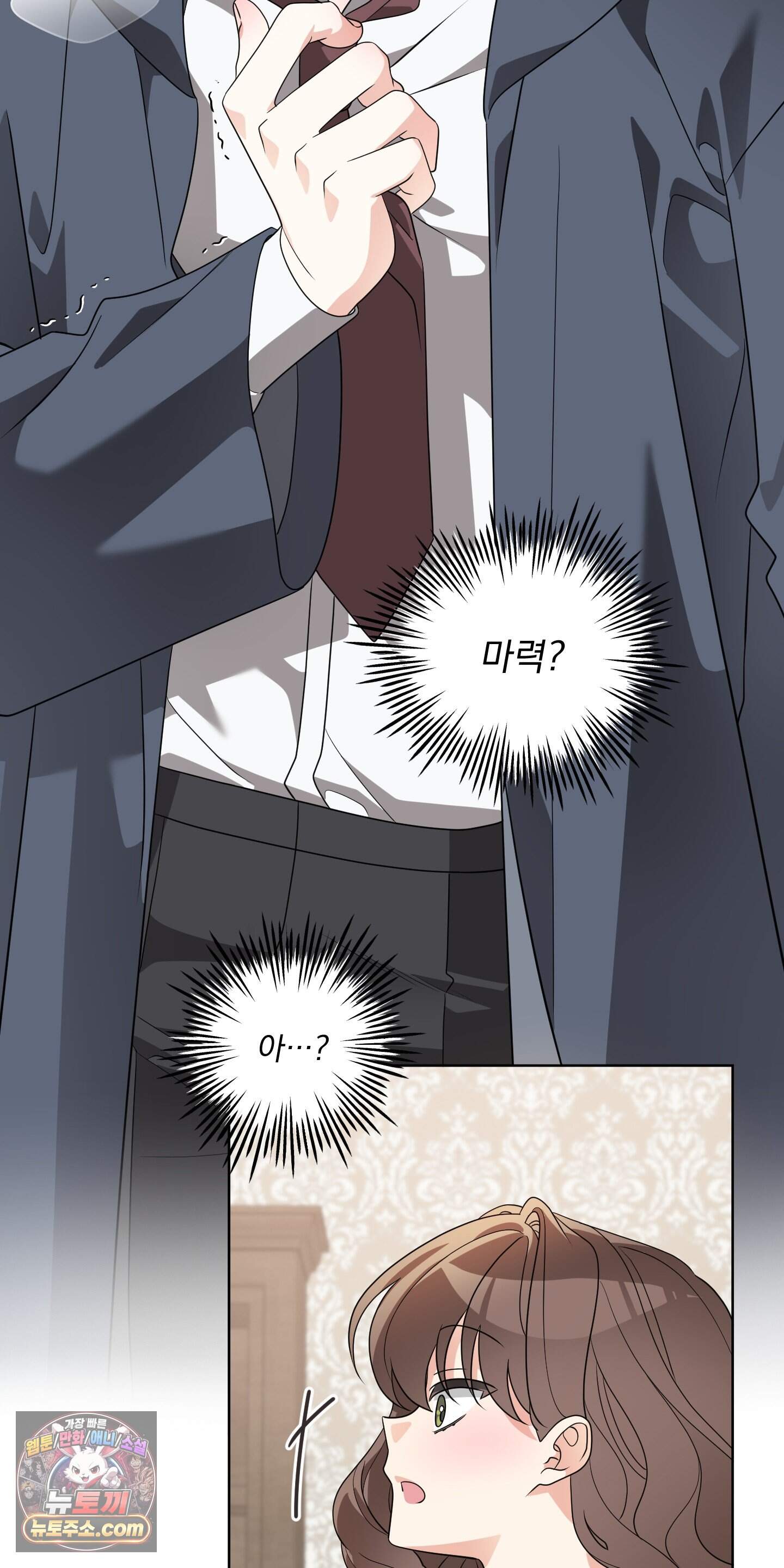 레이디 제인의 장난감 서랍 2화 25