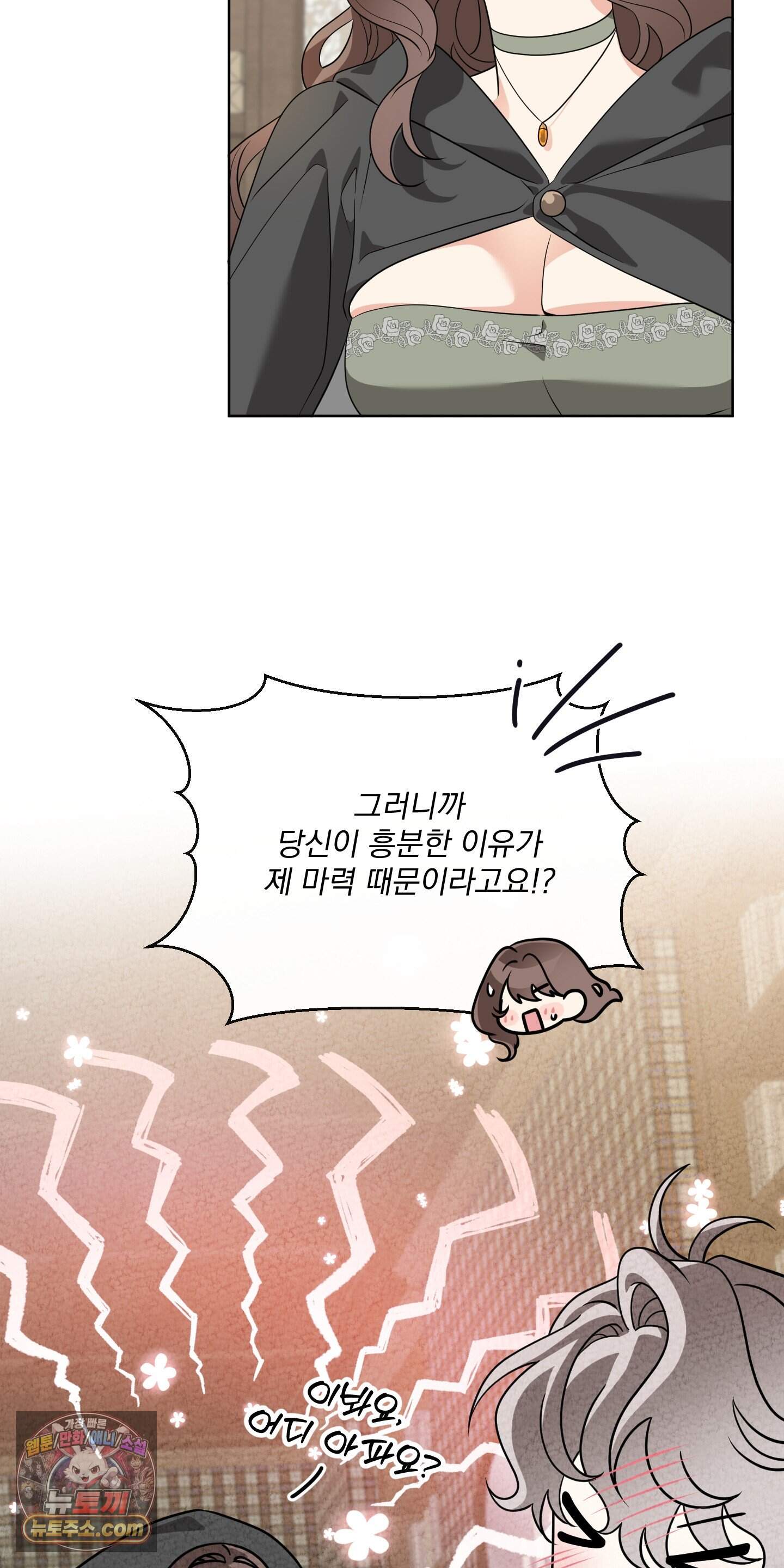 레이디 제인의 장난감 서랍 2화 26